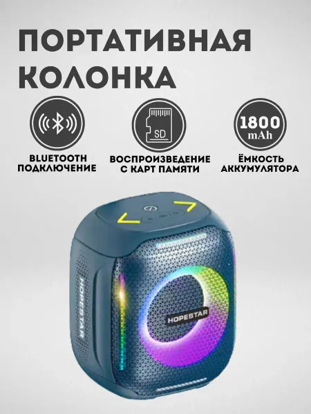 MаркетONE Портативная колонка Party 300 Mini