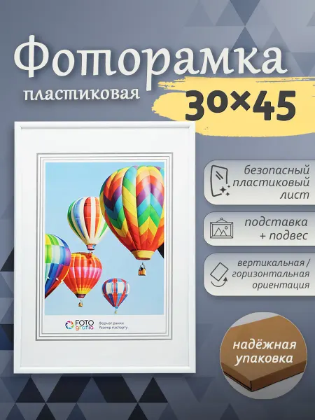 Fotografia Рамка для фото 30x45 пластиковая золотой