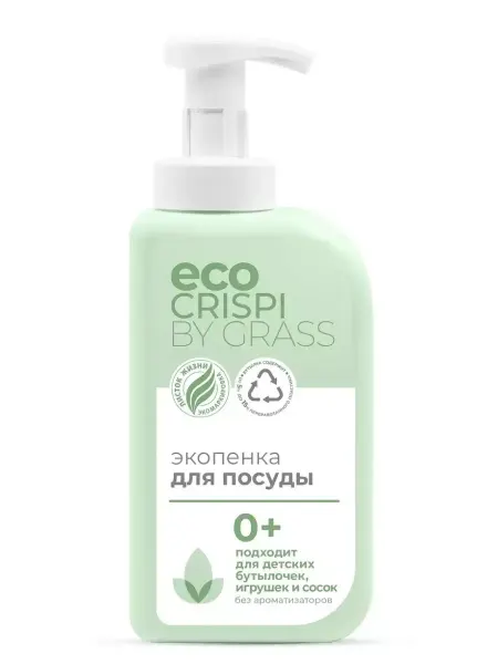 GRASS CRISPI Экопенка для посуды, бутылочек и сосок 550мл. 125701