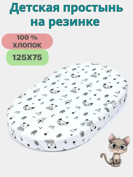 Матвейка Детская простынь на резинке 125х75