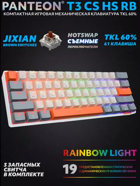 JETACCESS Механическая Игровая клавиатура PANTEON T3 CS HS RB (32)