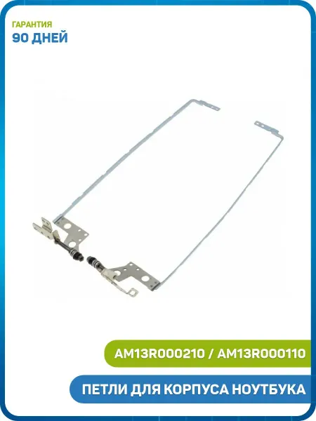 MobiRound Петли для корпуса ноутбука IdeaPad 320-15IAP, 320-15AST