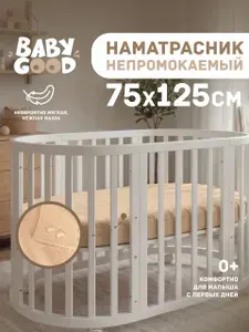 Непромокаемый овальный наматрасник 125х75 см с бортами из для детей Мулетон BabyGood