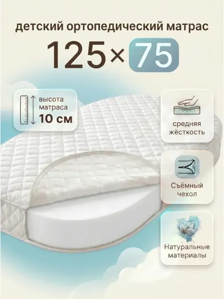 Comfy-meb Овальный матрас для новорожденных 125х75 см