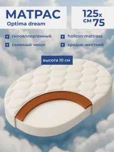 Матрас детский ортопедический Optima Dream 125х75