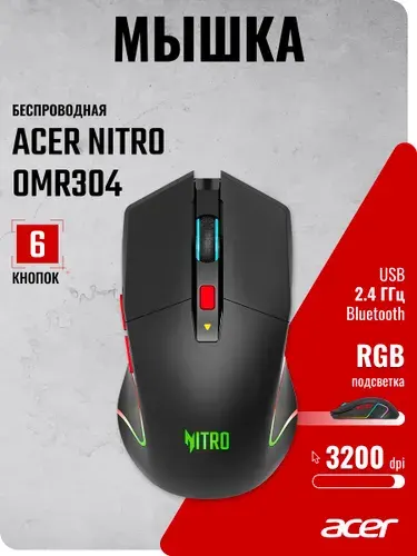 Acer Мышь беспроводная Nitro OMR304 оптическая 3200dpi