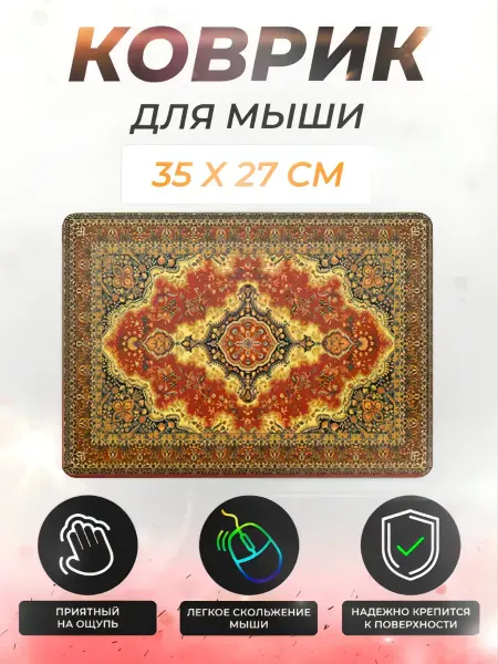 Rukovrik Коврик для мышки игровой с принтом 35х27 см
