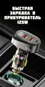 Зарядное устройство в прикуриватель для ноутбуков и телефонов Essager 125w USB, Type-C
