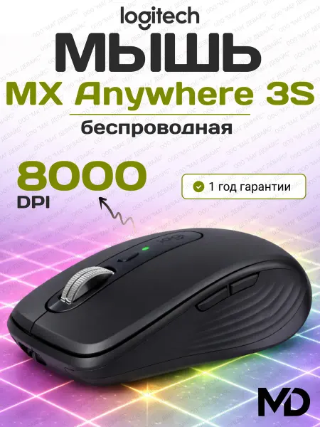 LOGITECH Мышь беспроводная для ноутбука и компьютера MX Anywhere 3S