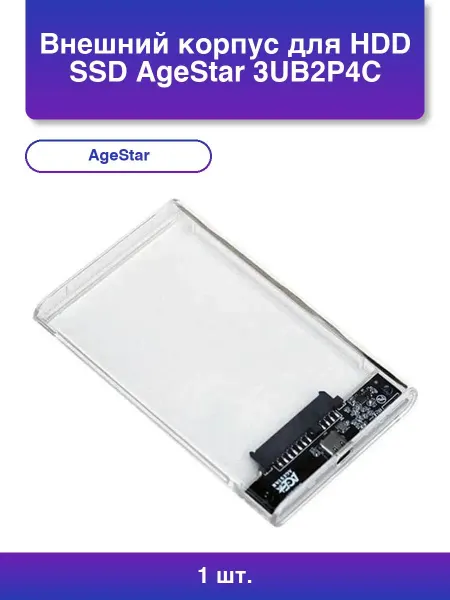 AGESTAR 1шт. Внешний корпус для Hdd ssd 3UB2P4C Sata Iii пластик