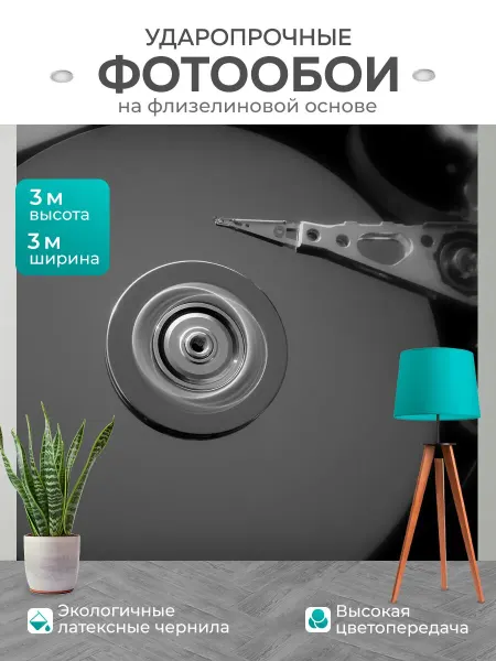 LotsPrints Фотообои "Жесткий диск, технология, компьютеры" 3x3м