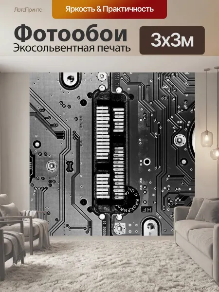 LotsPrints Фотообои "Диск, жесткий диск, электрон" 3x3м