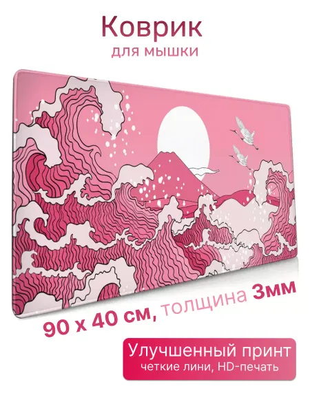 Perstika Pads Коврик для мышки Розовый мрамор, игровой 90х40см 3мм