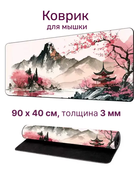 Perstika Pads Коврик для мыши Японский стиль, храм и сакура, 90х40см 3мм
