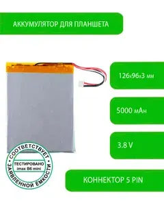 Аккумулятор (батарея) для планшета для 1ICP3/88/128, 3,8 V / 5000 mAh / 126мм x 96мм x 3мм / коннектор 5 PIN