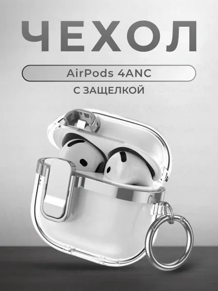 Wowcase Чехол прозрачный с застежкой и карабином для AirPods 4 ANC