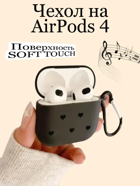 CASE HOUSE Чехол на наушники AirPods 4, аирподс 4 с шумоподавлением
