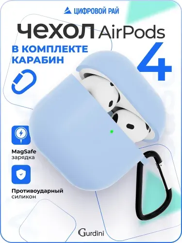 Чехол для наушников AirPods 4 силиконовый