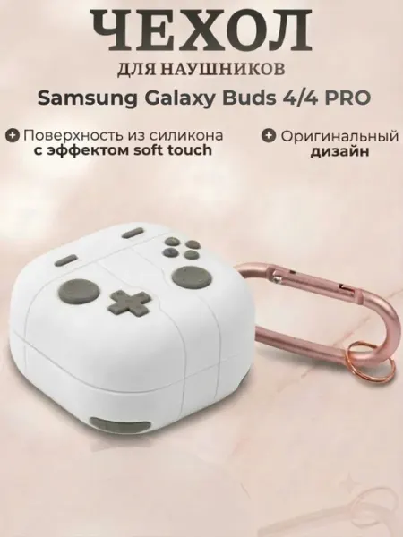DANYNOV Чехол для Samsung Galaxy Buds 4, Galaxy Buds 4 Pro