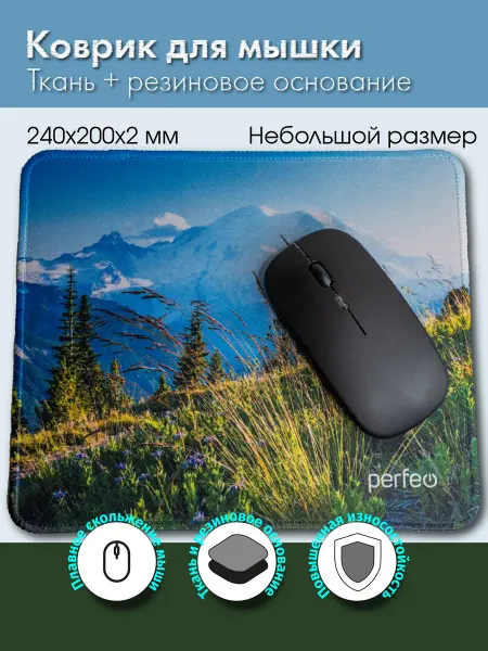 PERFEO Игровой коврик для мышки маленький с рисунком горы Рис.4