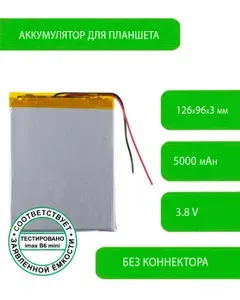 Аккумулятор (батарея) для планшета CLTD 30114125 3,8 V / 5000 mAh / 126мм x 96мм x 3мм / без коннектора
