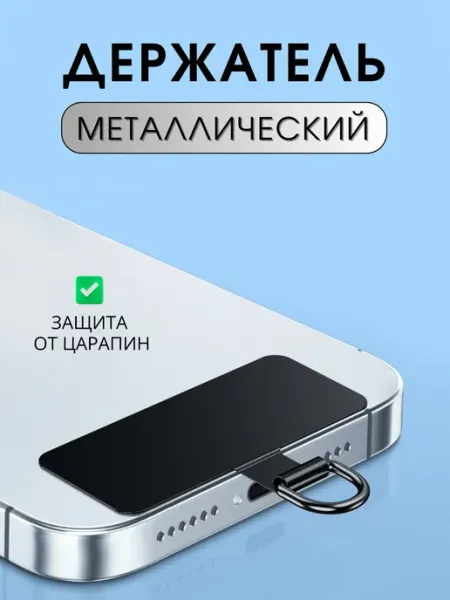 40A Держатель вкладыш для обвеса на телефон набор 3 штуки