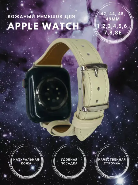 SMARTHORIZON Кожаный ремешок для Apple Watch 42 44 45 49 мм