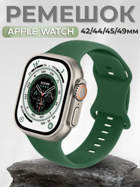 Ремешок силиконовый iWatch 42 44 45 49мм