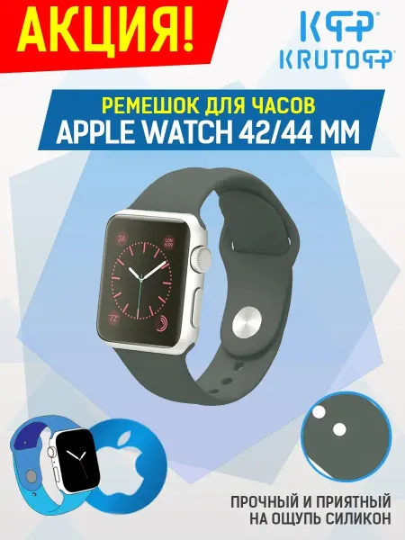 Krutoff Ремешок Silicone для Apple Watch 42 44 45mm, M L