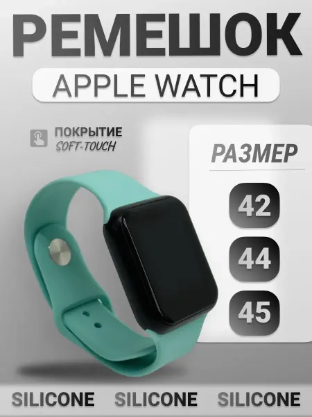 Анита акс Ремешок для Apple Watch 42 44 45мм