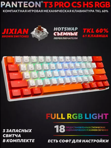 JETACCESS Механическая клавиатура PANTEON T3 PRO CS HS RGB 44