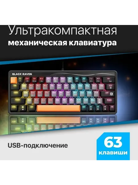 DEFENDER Клавиатура игровая (45413) Black Raven GK-417 серый