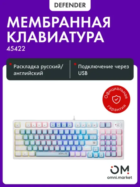 DEFENDER Клавиатура игровая (45422) Hawk GK-418 RU
