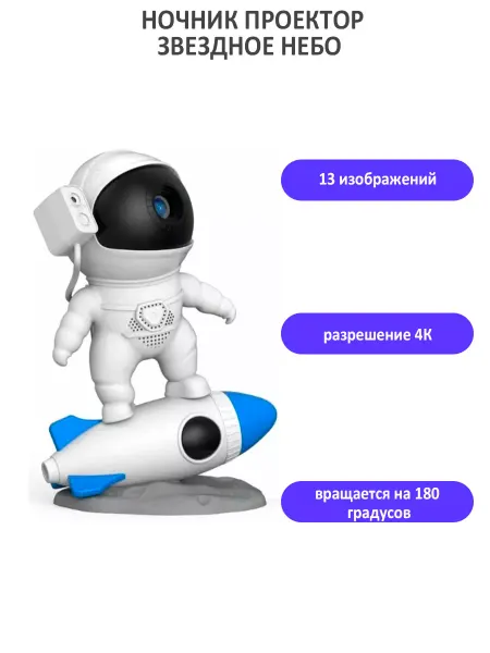 TondaShop Проектор ночник звездное небо 4K