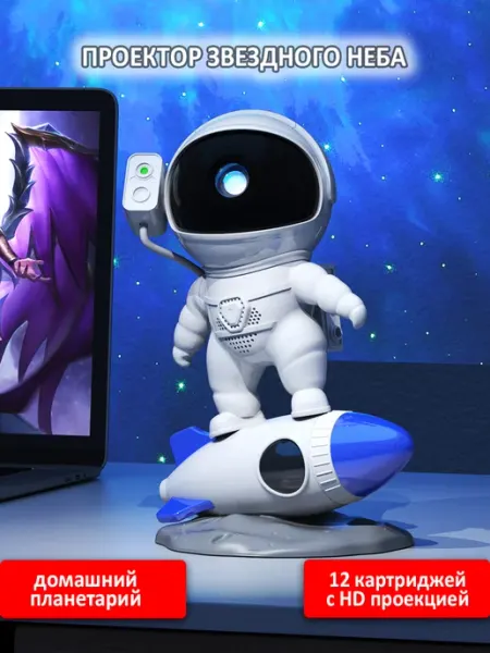 UniMarkt Проектор ночник звездное небо 4K