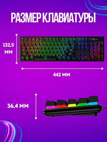 HYPERX Клавиатура механическая Alloy Origins RU 4P4F6AX оригинал