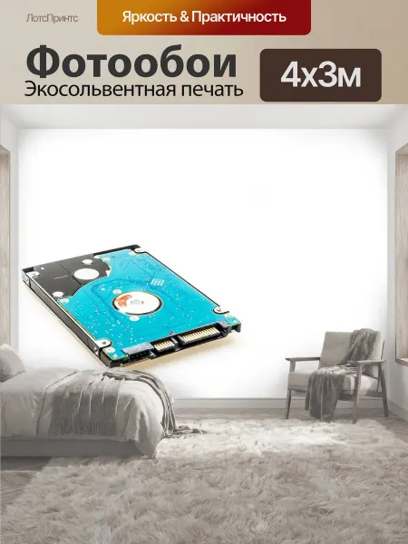 LotsPrints Фотообои "Жесткий диск, диск, хранилище данных" 4x3м
