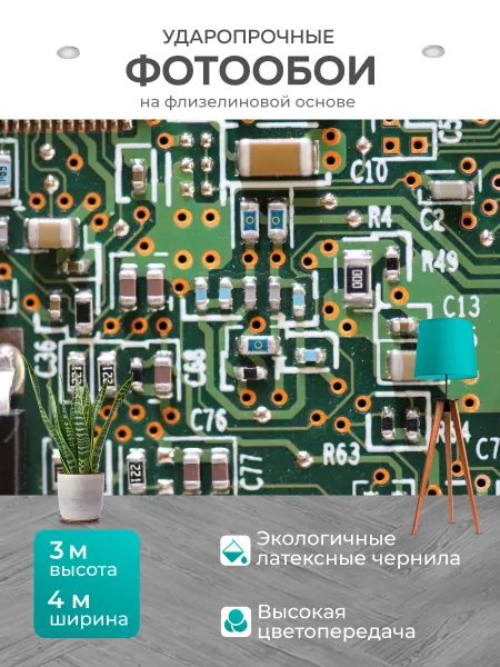 LotsPrints Фотообои "Печатная плата, компьютер, жесткий диск" 4x3м