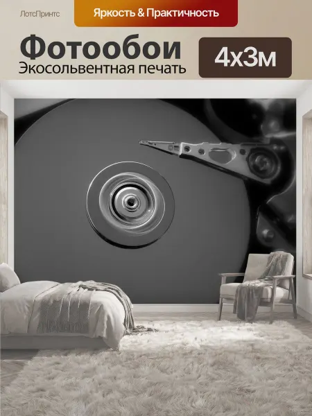 LotsPrints Фотообои "Жесткий диск, технология, компьютеры" 4x3м