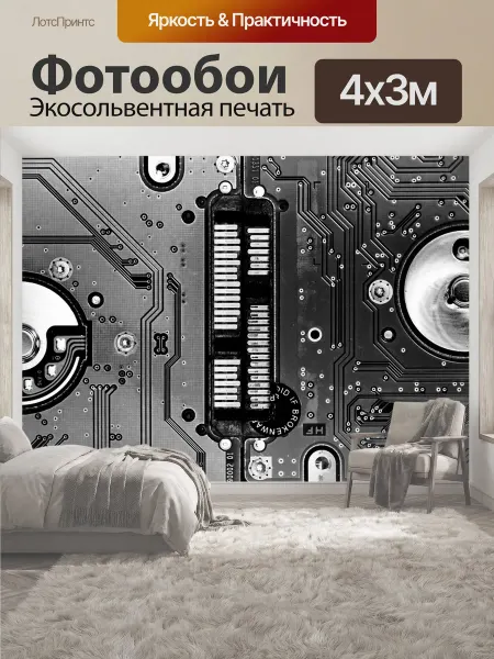 LotsPrints Фотообои "Диск, жесткий диск, электрон" 4x3м