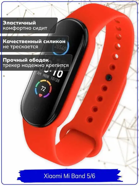 HiPla Ремешок для умных часов Xiaomi Mi Band 5 6