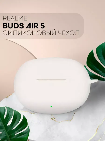 КАРТОФАН Силиконовый чехол на Realme Buds Air 5