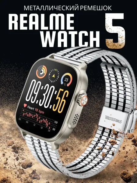 Amurel Ремешок металлический для realme watch 5