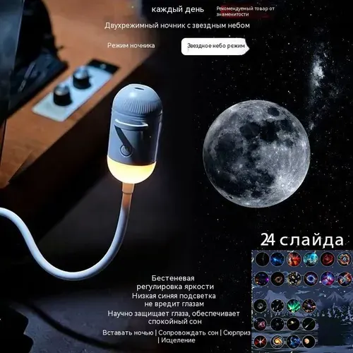 Мини-проектор, ночник с проекцией звёздного неба, 5 Вт, бел