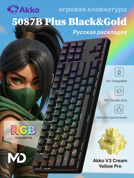 AKKO Клавиатура 5087B Plus Black&Gold V3 Cream Yellow