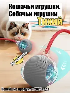 Интересный электрический шар для кошек hu