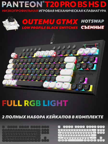 JETACCESS Механическая клавиатура PANTEON T20 PRO BS HS D (53)