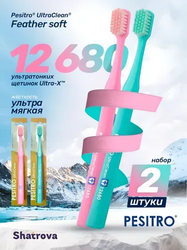 Pesitro Зубная щетка 12680 мягкая набор 3 шт, для чистки чувствительных зубов и десен, отбеливающая, цвет: малиновый + бирюзовый + голубой