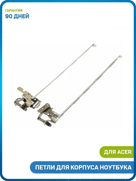 MobiRound Петли для корпуса ноутбука Nitro 5AN515, AN515-41