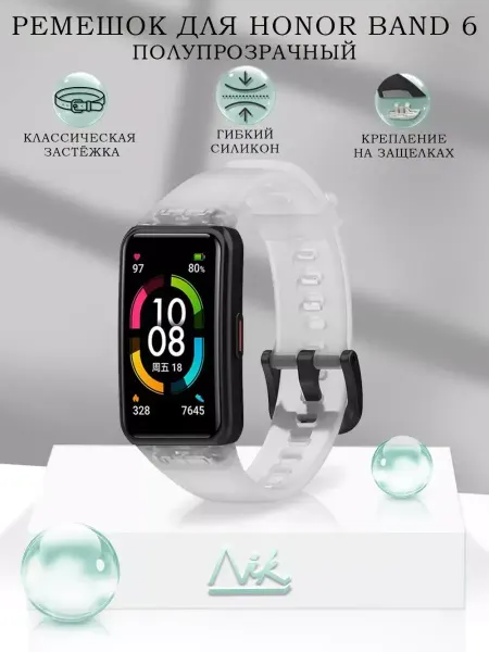 AKS Sale Ремешок для Honor Band 6 силиконовый полупрозрачный